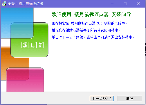 安装步骤示意图