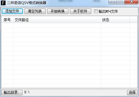 运行状态示意图