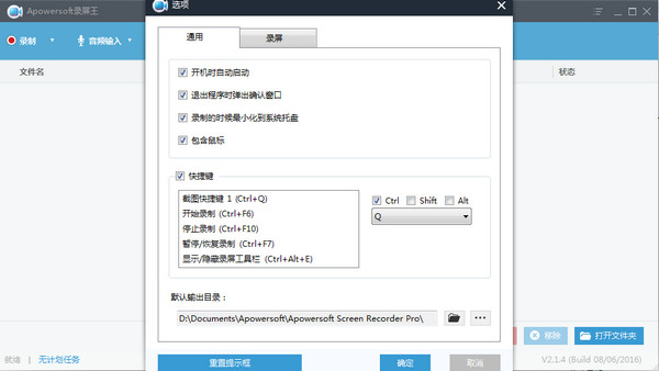 操作界面