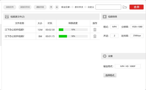 多轨编辑界面