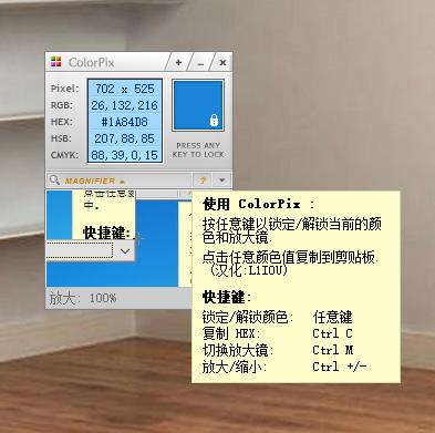 取色演示