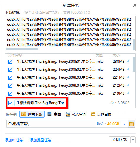 任务组管理
