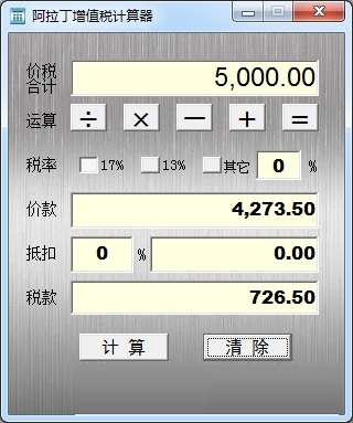 移动端适配界面