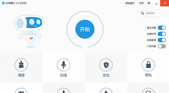 系统维护界面
