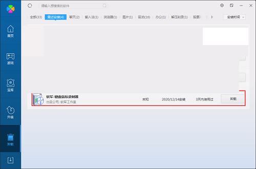 卸载示意