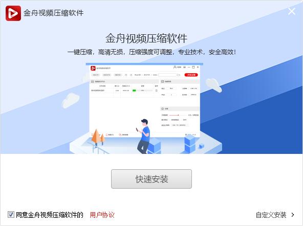 安装界面示意图