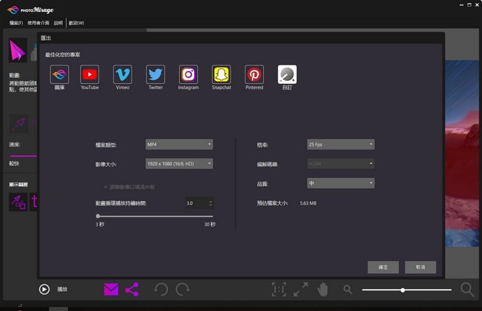 动态影像制作界面