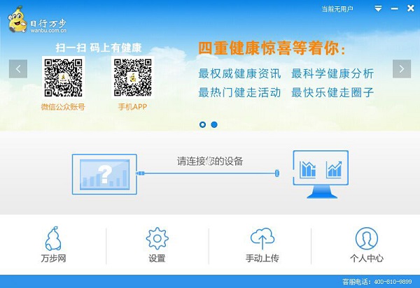 软件界面