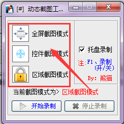 模式选择
