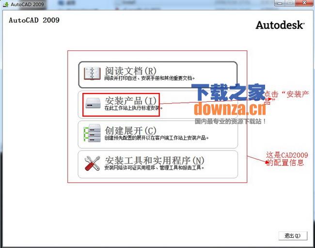 安装过程