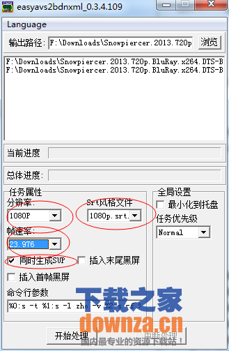 字幕转换工具界面