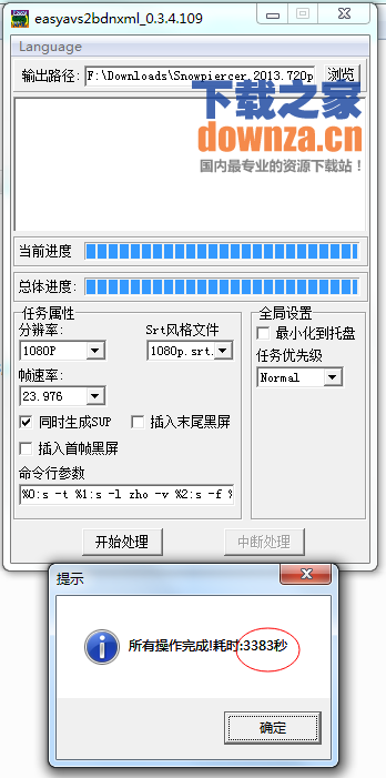 参数设置示意图