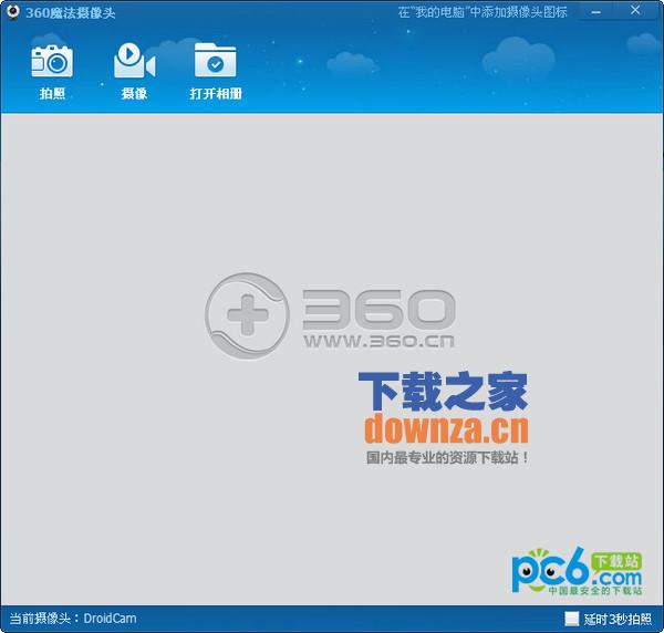 360魔法摄像头主界面