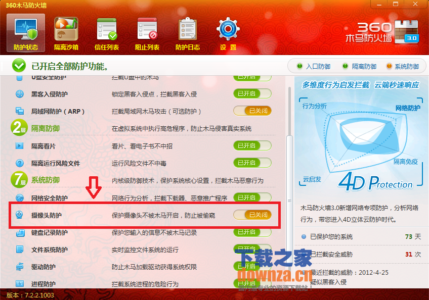 设置界面示意图