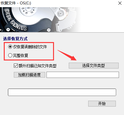 恢复模式选择