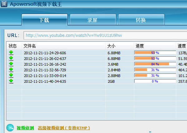 下载流程