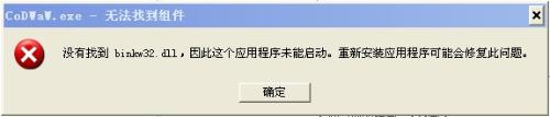 dll文件修复流程