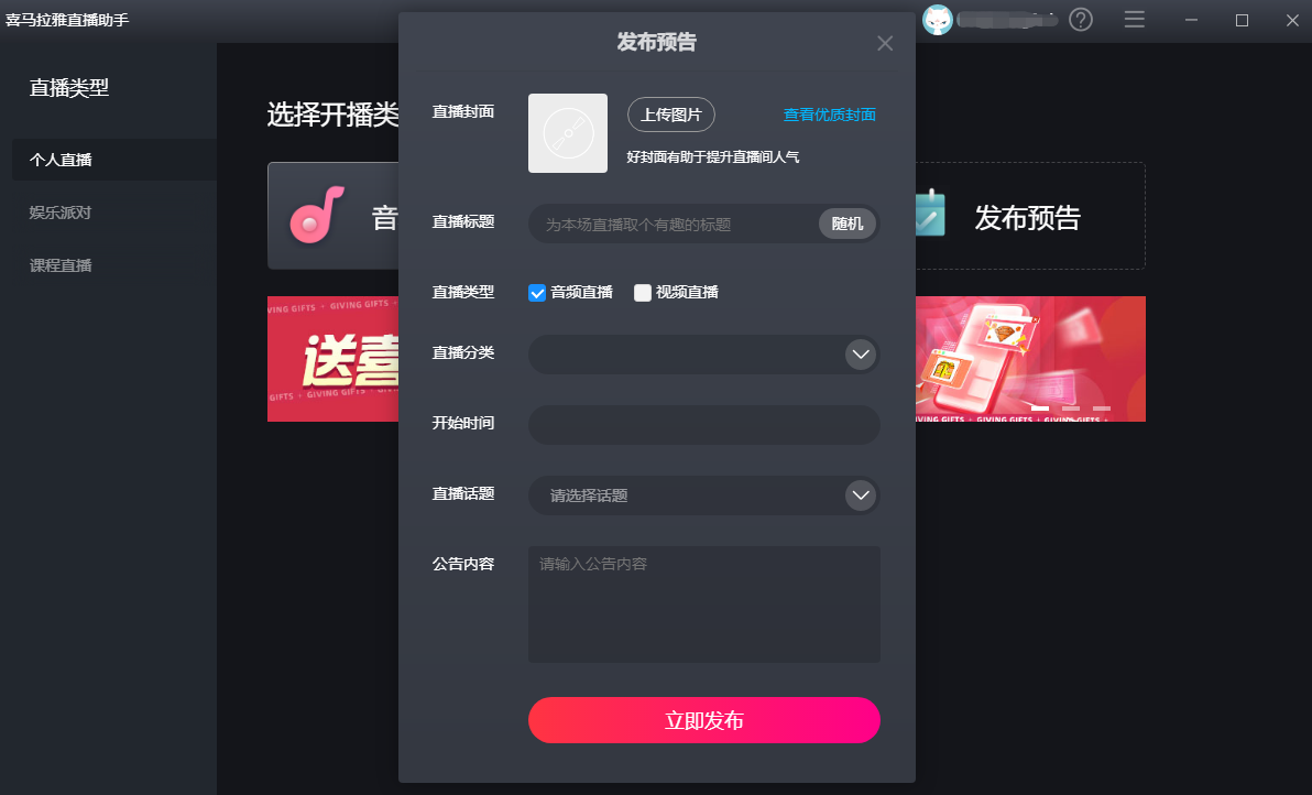 数据统计界面