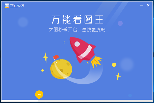 进度显示
