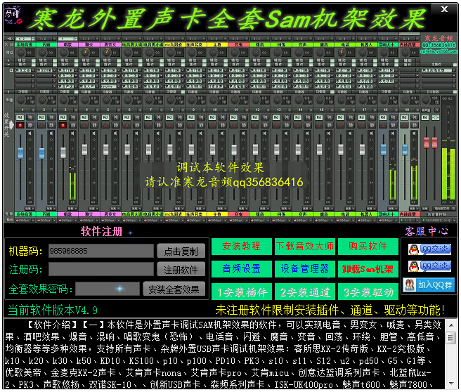 设备效果演示