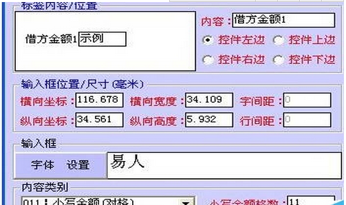 软件操作界面