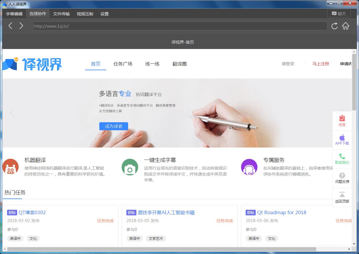 多端协作演示