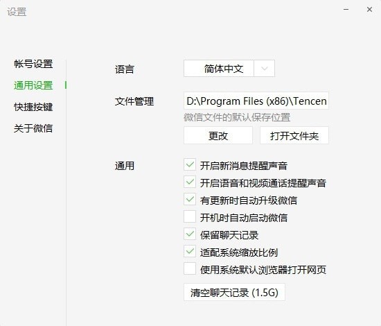 微信操作流程