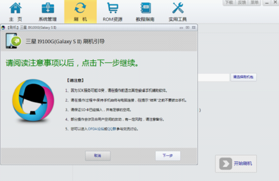 操作流程示意图