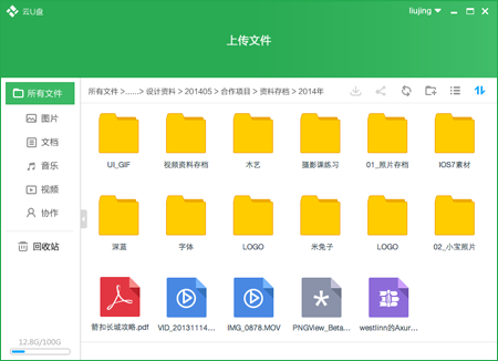 多设备同步演示