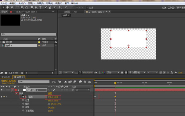 关键帧设置示例