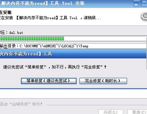 工具界面