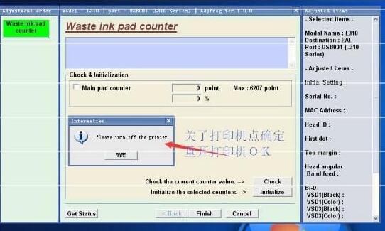 操作完成界面