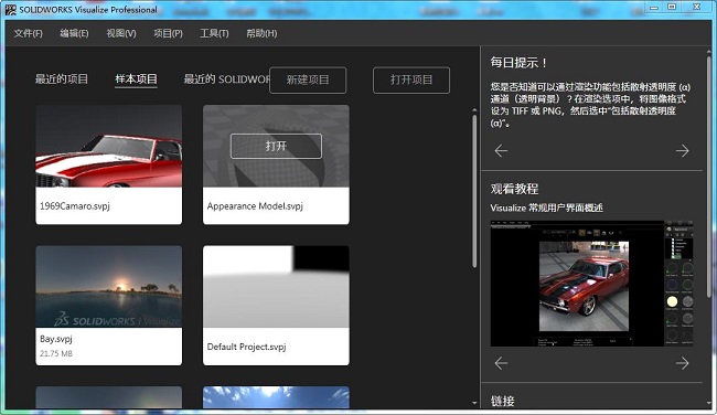 装配设计