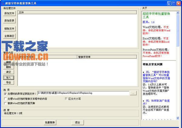 操作界面示意图