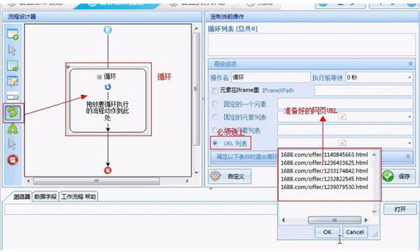 任务配置示意图