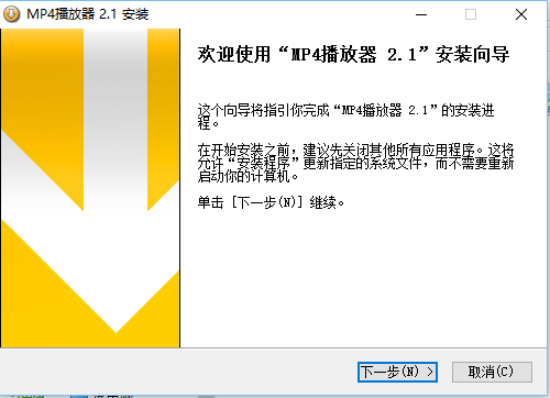 安装过程