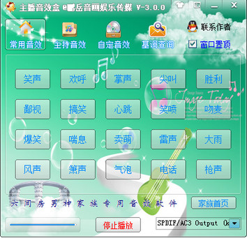 操作界面示意图