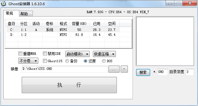 操作界面展示