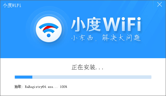 安装过程