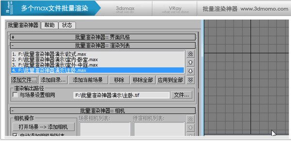 渲染对比