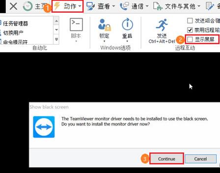 隐私模式设置界面