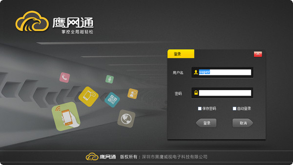 系统界面示意图