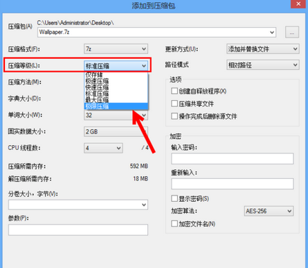 压缩参数设置