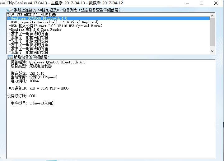 设备检测示意图