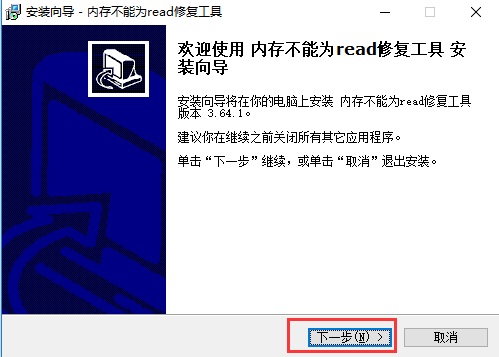 安装步骤