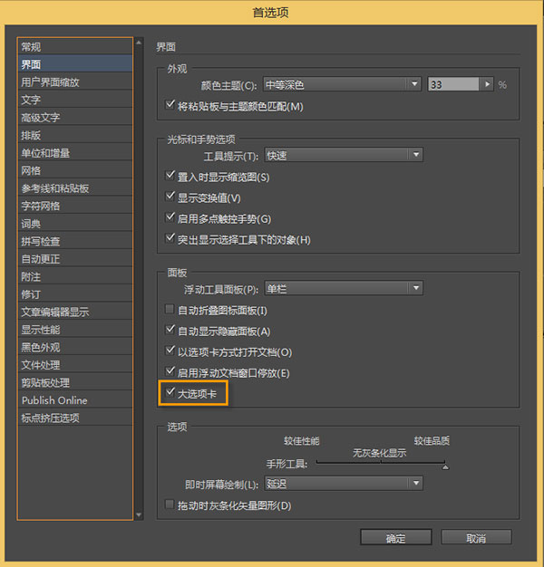 设置界面