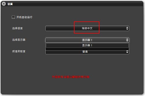 语言设置