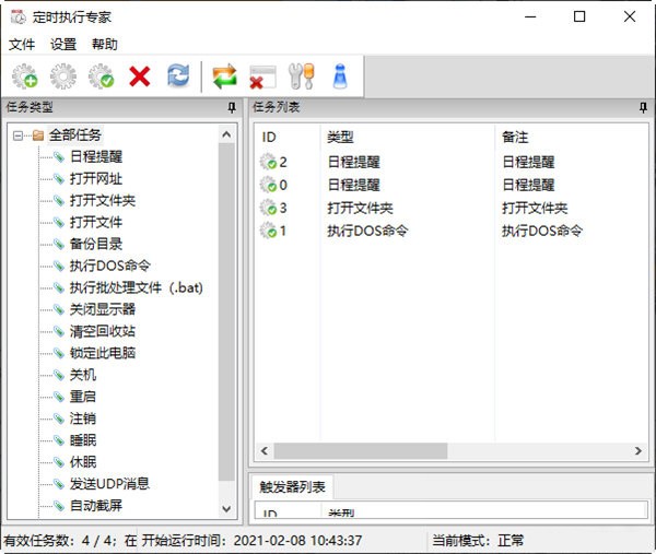 功能界面展示