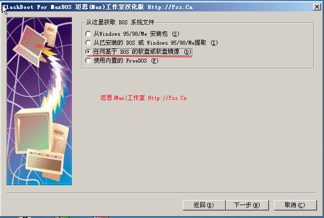 镜像选择