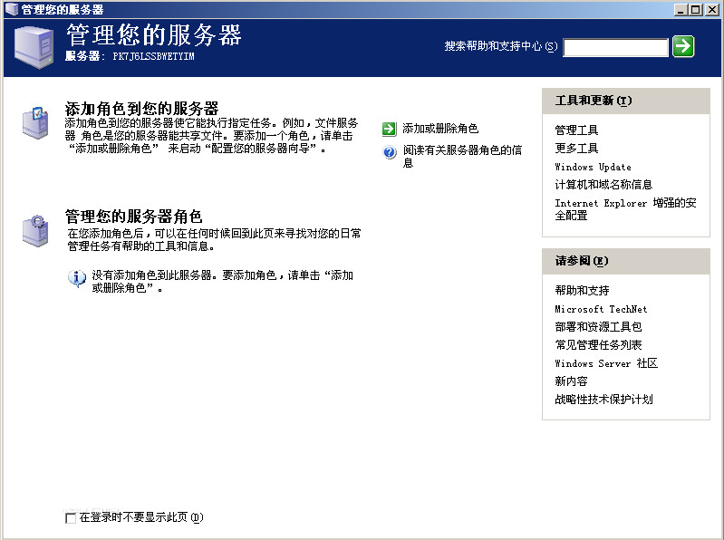 安全配置图